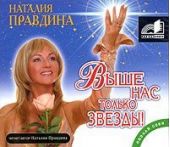 Выше нас только звезды! Я выбираю успех!