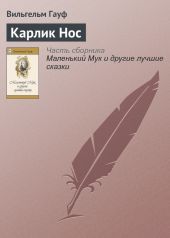 Карлик Hoc