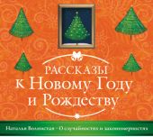 О случайностях и закономерностях