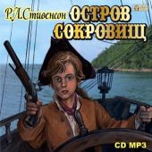 Остров сокровищ