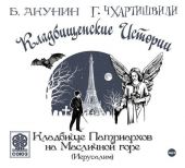 Кладбище Патриархов на Масличной горе (Иерусалим)