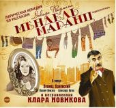 Мендель Маранц. Глава 1-я. Восстание Зельды